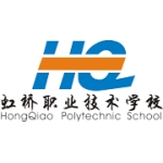  潮州市虹桥职业技术学校