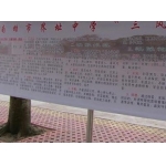  韶关市南雄市界址中学-2022年简况