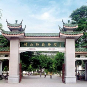  韩山师范学院五年制大专-2022年简况