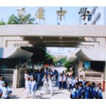  汕头市飞厦中学