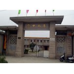  汕头市仙门城初级中学