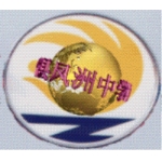  潮州市饶平县凤洲中学