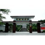  潮州市棉德中学