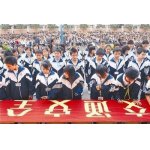  中山市新长江学校（中学部）