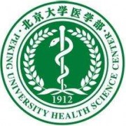 北京大学医学部