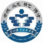 阳江职业技术师范学院