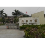  珠海市斗门区六乡中学