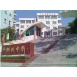  珠海市拱北中学