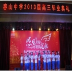  佛山市顺德区容山中学