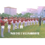  佛山市南海艺术高中