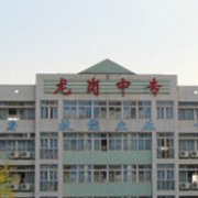  深圳龙岗职业技术学校