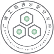  广州工程技术职业学院-2022最新概况
