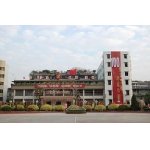  揭阳市第二中学