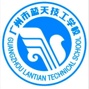  广州市蓝天技工学校