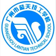 广州市蓝天技工学校