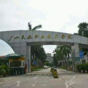  广州民航职业技术学院单招