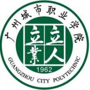 广州城市职业学院-2022最新概况