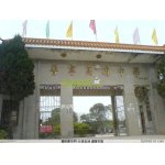  普宁市高埔中学