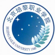  北京培黎职业学院五年制大专