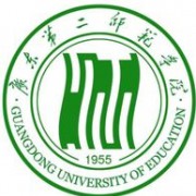 广东第二师范学院