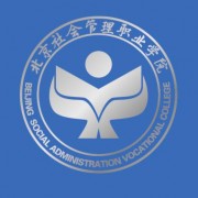 北京社会管理职业学院五年制大专