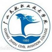 广州民航职业技术学院航空空乘