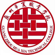 广州华夏职业学院-2022最新概况