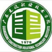 广东建设职业技术学院单招