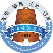 岭南师范学院