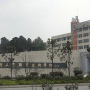  贵州工业职业技术学院五年制大专-2022年简况