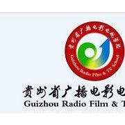  贵州广播电影汽车电视学校