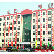 济南北方汽车专修学校