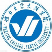 烟台师范大学文经学院