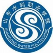  山东水利职业学院五年制大专