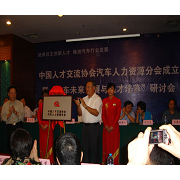  青岛国开汽车学院