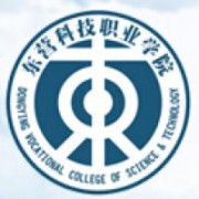  东营科技职业学院五年制大专