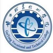  贵阳职业汽车技术学院