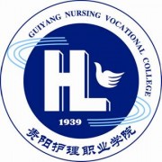  贵阳护理职业学院五年制大专-2022年简况