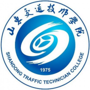  山东交通技师学院