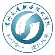 贵州铁路交通职业技术学院