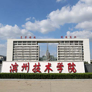 滨州技术学院