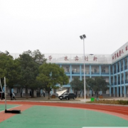  莒南职业汽车教育中心