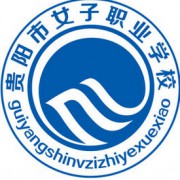  贵阳幼师女子职业学校