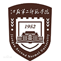  江苏第二师范学院继续教育学院