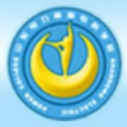  山东电力高等专科学校五年制大专