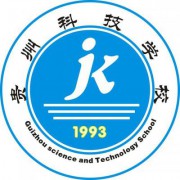 贵州省科技学校