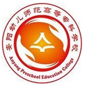  安阳幼儿师范高等专科学校-介绍