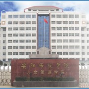  安阳师范学院人文管理航空学院