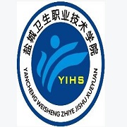  盐城卫生职业技术学院-介绍