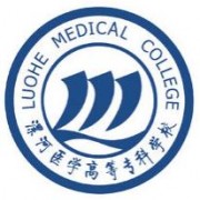  漯河医学高等专科学校单招